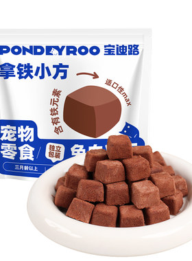 宝迪路尝鲜礼包酸奶冻干兔血冻干