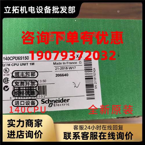 议价施耐德 140CPU31110 140CPU65150 140CPU65160 140CPU67160