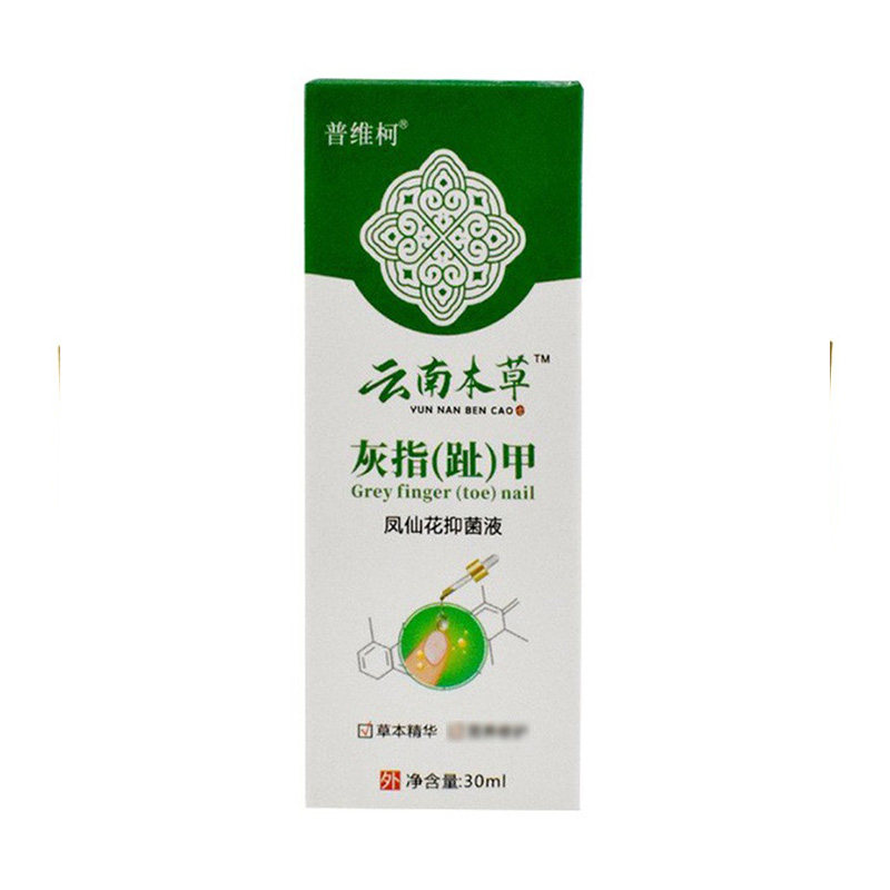 普维柯灰指（趾）甲凤仙花抑菌液