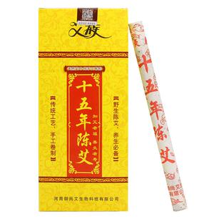 艾族十五年陈艾条纯艾正品艾绒艾草棒薰艾柱三伏天艾灸馆家用10根
