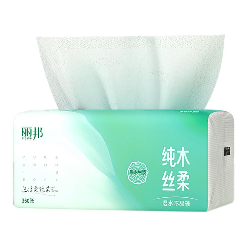 丽邦抽纸一包体验装包邮360张