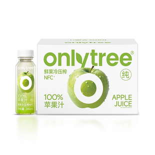 onlytree100%青苹果汁原浆NFC鲜榨不加水纯苹果蔬汁酸甜解渴饮料