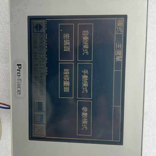 溢价-普洛菲斯触摸屏GP-4301TM