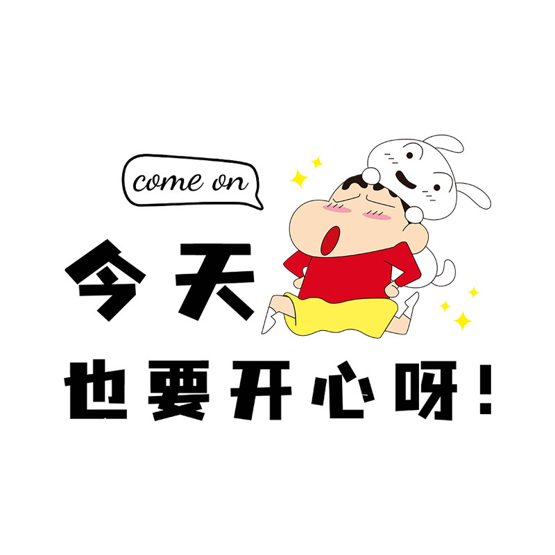 蜡笔小新居家玻璃门贴纸阳台