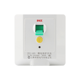 卓控漏电保护器开关3匹柜机空调热水器32A40A50A漏保家用220V