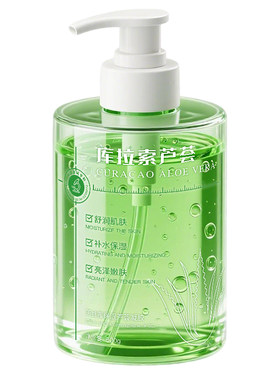 央ma立荐丨B5天然芦荟胶补水保湿