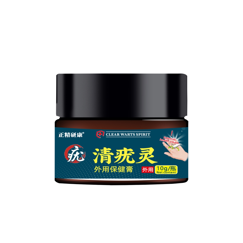 强效款【烧灼型】手脚刺瘊子正品