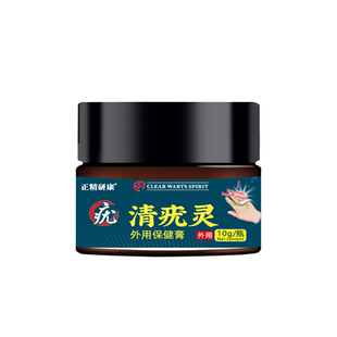 强效款快速肉粒疙瘩手脚皮肤刺猴瘊子正品身上点消毒护理清外用膏