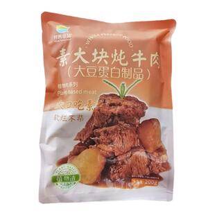 齐善食品新品素大块炖牛肉植物人造素牛肉肉佛家仿荤纯素斋菜素菜