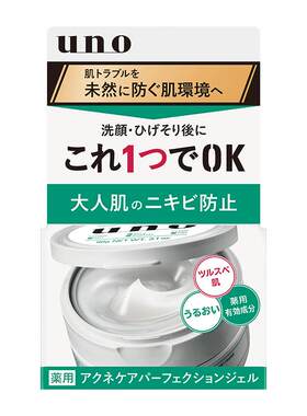 UNO/吾诺清痘凝露控油祛痘