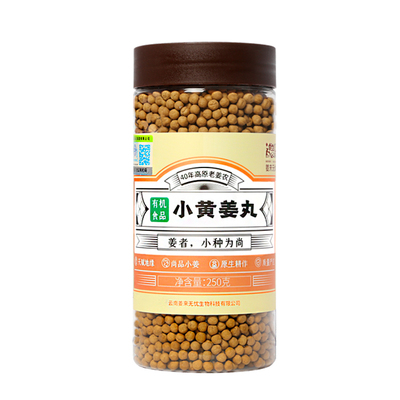 姜来无忧云南罗平有机姜丸