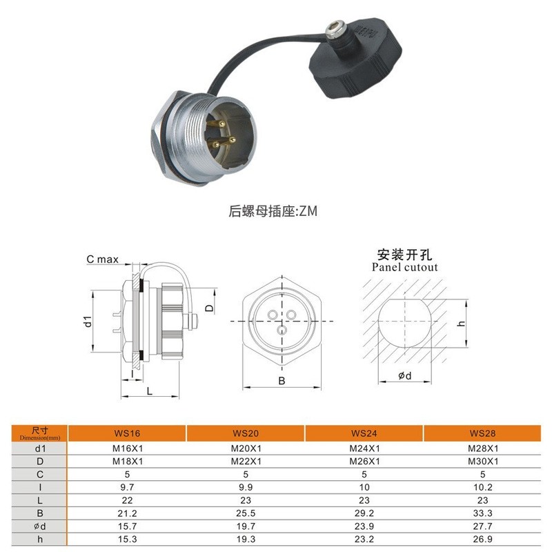 威浦 WEIPU 航空插座 WS20-2-3-4-5-7-9芯12芯 后螺母座ZM