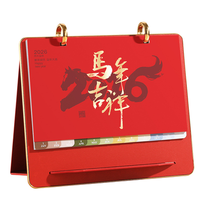 商务台历定制2026年新款日历礼盒