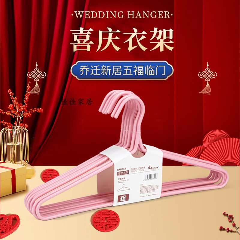 结婚粉红色衣架喜婚庆用品陪嫁衣服撑子新娘嫁妆婚房布置婚礼家用