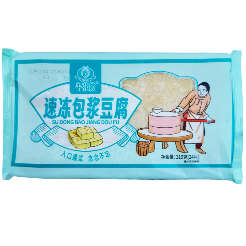 包浆豆腐烤肉烧烤食材爆浆嫩豆腐盒装火锅半成品四川特色美食小吃