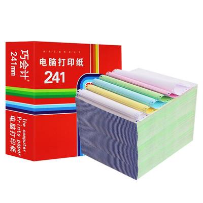 针式电脑打印纸241三联二等分