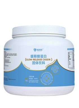 缓释蛋白罐装胶束酪蛋白健身补剂casein睡前蛋白质粉