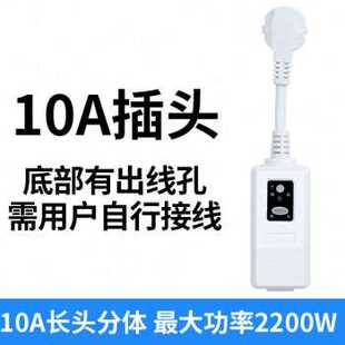 促厂销漏电保护插头10a转16a空调电热水器通用防漏电防触电漏保库