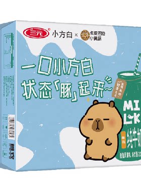 三元小方白脱脂纯牛奶