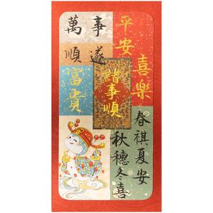 2026马年宝宝出生见面礼红包仪式感生日创意个性新款压岁满月红包