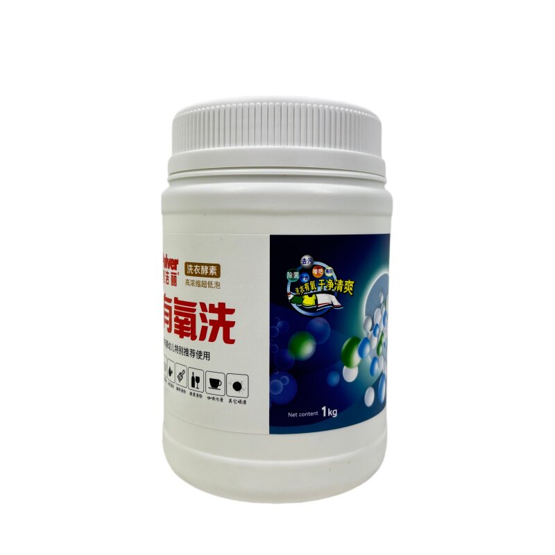 速洁丽有氧洗衣粉去污去渍安全