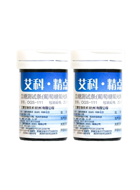 艾科精点OGS/OGM血糖试纸测试条