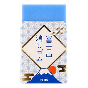 日本普乐士plus富士山橡皮擦无屑少屑铅笔素描美术橡皮小学生专用创意趣味擦得干净进口像皮官方旗舰店