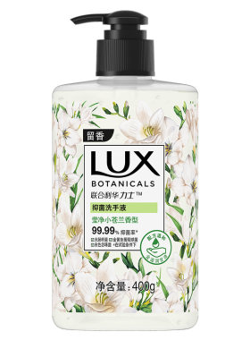【官方旗舰店】力士抑菌洗手液小苍兰樱花马鞭草洗手液400g*2