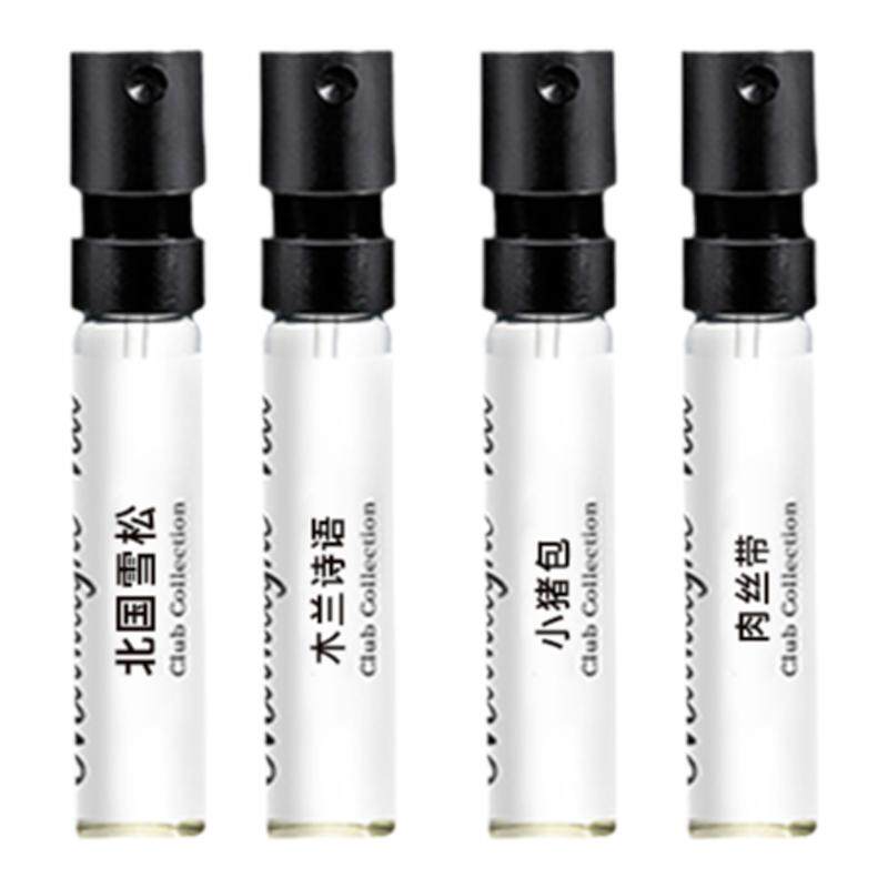 正品北国雪松木兰诗语恋旅小猪包同名肉丝带烟雨茉莉大牌香水小样