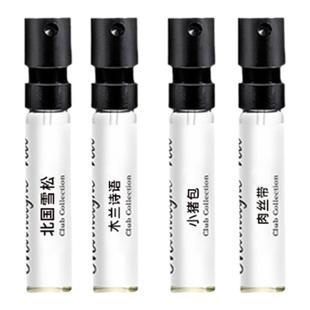 正品北国雪松木兰诗语恋旅小猪包同名肉丝带烟雨茉莉大牌香水小样