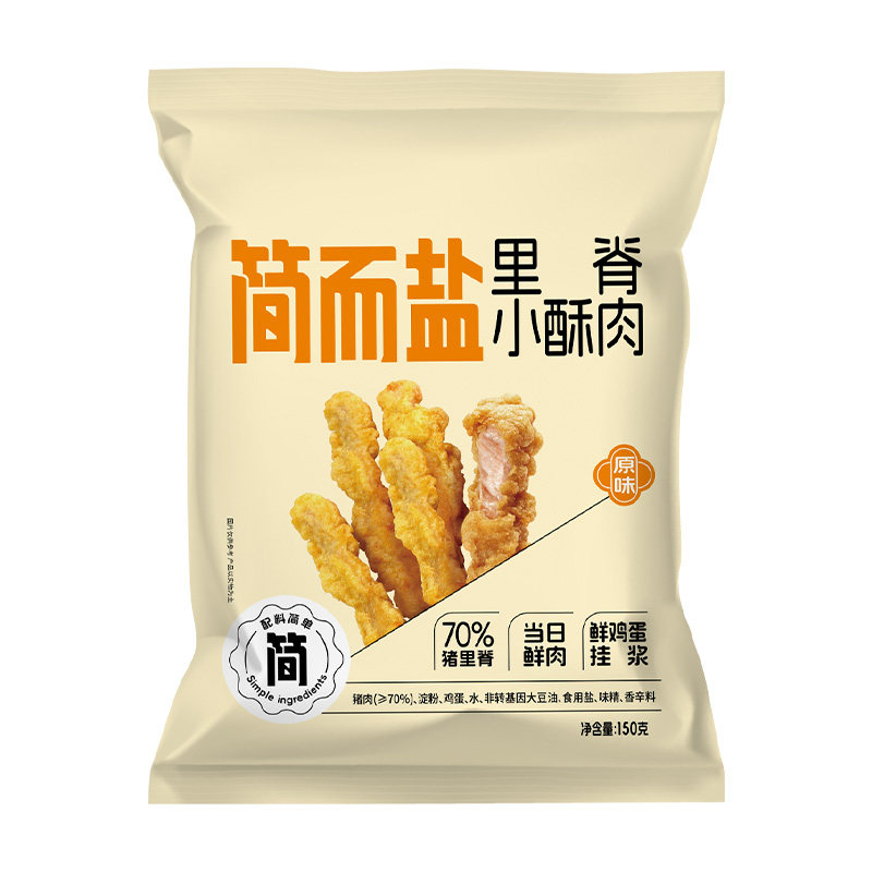 简而盐里脊小酥肉原味椒麻味家庭学生早餐速食原切猪里脊半成品