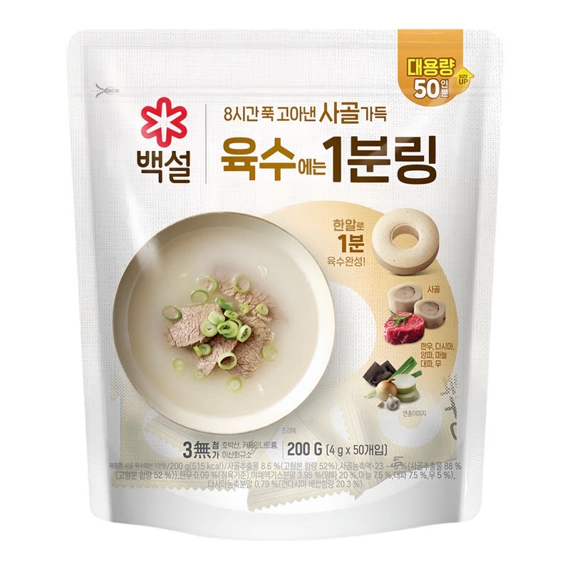CJ白雪浓缩凤尾鱼汤牛骨汤