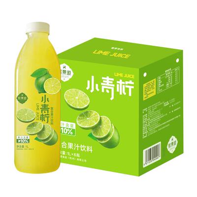 熙景源小青柠汁果汁饮料箱装