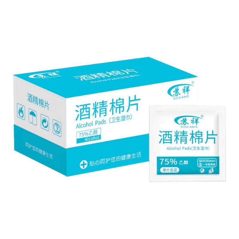 75度一次性酒精棉片大号旅行清洁
