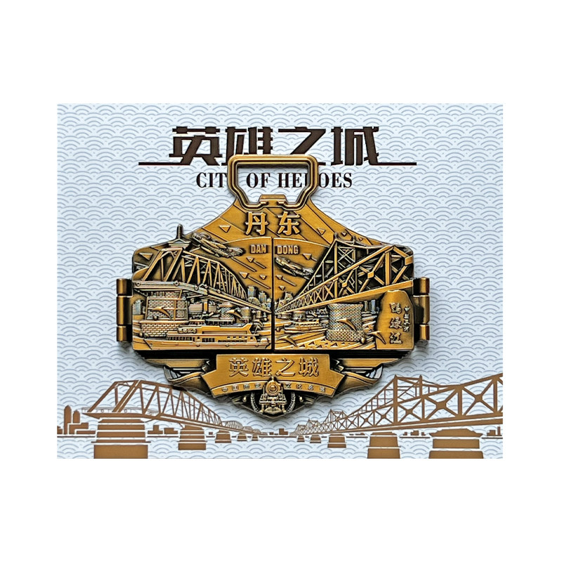 丹东复古古铜冰箱贴开瓶器创意旅游纪念品礼品伴手礼包邮