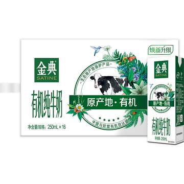 金典梦幻盖伊利儿童有机奶有机纯牛奶