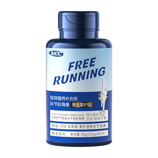 MDC【顺丰极速达】狗狗鲨鱼软骨素宠物氨糖骨胶原钙猫咪犬关节片