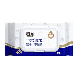 【六月来了】超点纯水湿巾60抽10包清洁湿巾纸手口可用湿纸巾加大