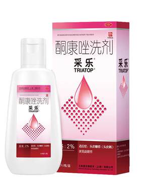 [采乐]酮康唑洗剂2%*50ml*1瓶/盒