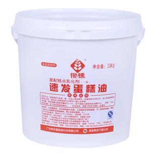 供应 银穗速发蛋糕油复配糕点乳化剂I型10kg烘焙原料 多省市包邮