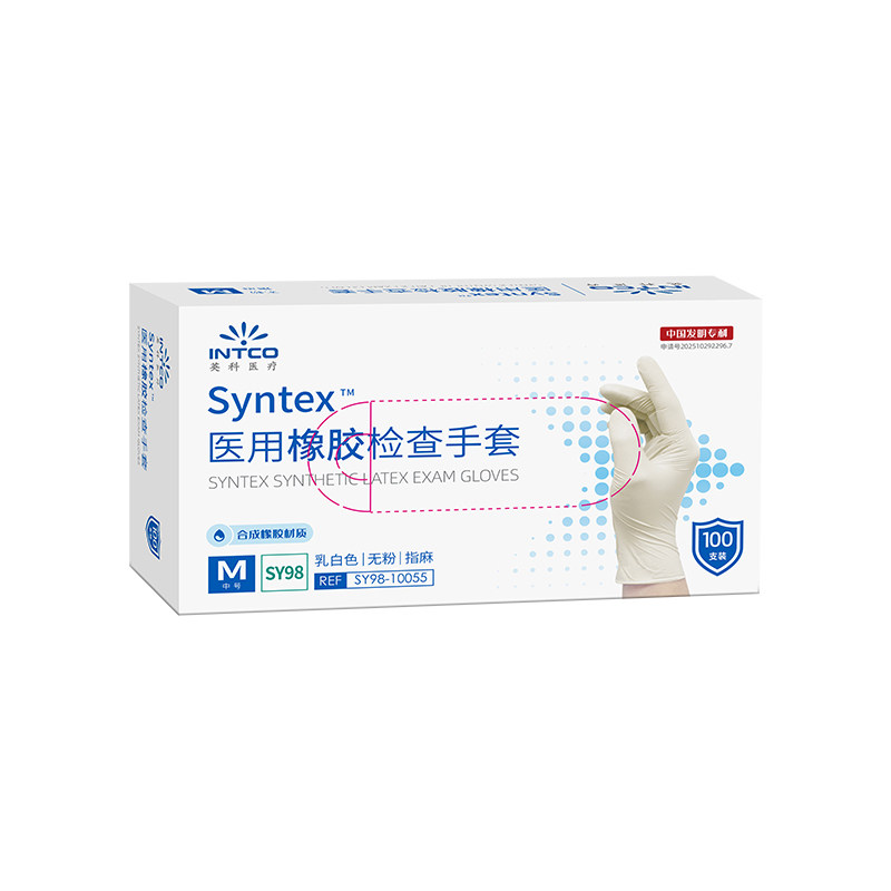 医用手套一次性橡胶丁腈