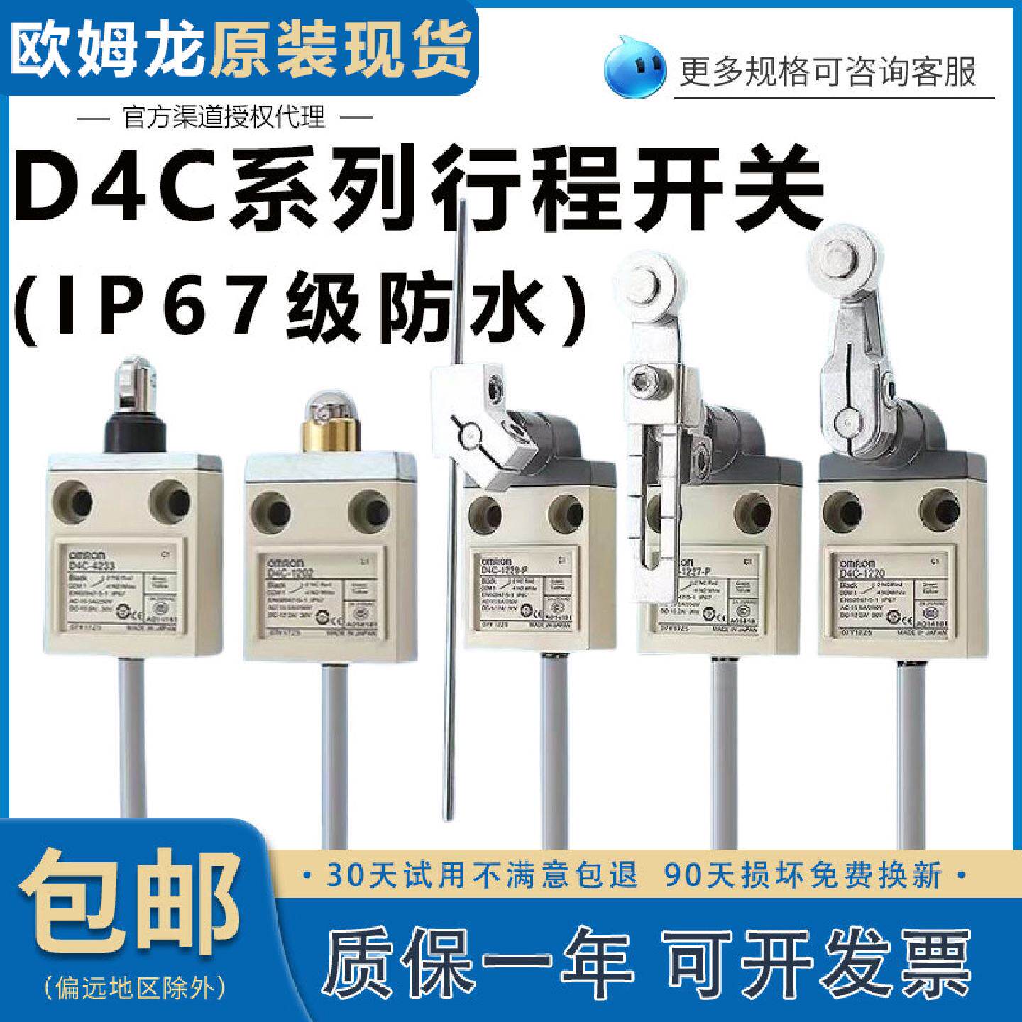 议价D4C-1202防水行程限位开关1220/4232/1227/1229P/1232/3224适