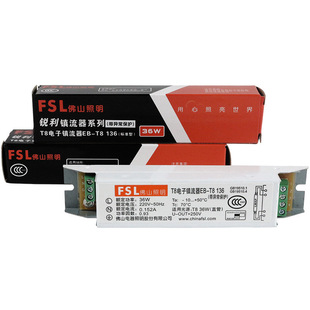佛山照明 T8荧光灯电子镇流器日光灯电感老式灯管整流器40W220v