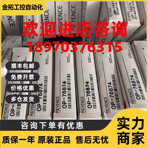 议价基恩士传感器 OP-76874