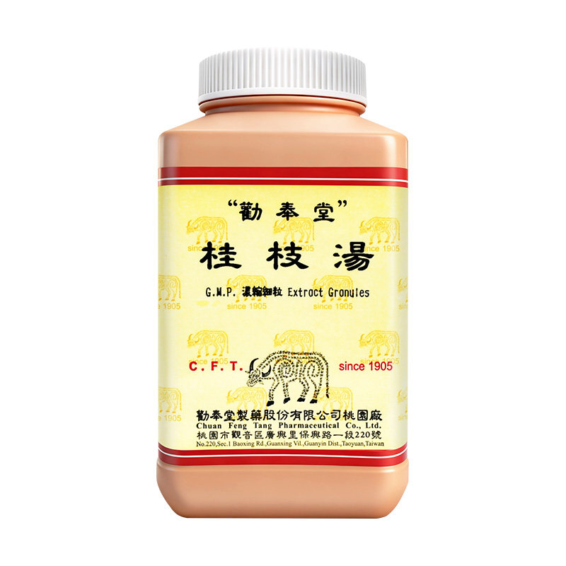 劝奉堂桂枝汤解肌发表调和营卫外感风寒汗出恶风鼻鸣干呕汉方中药