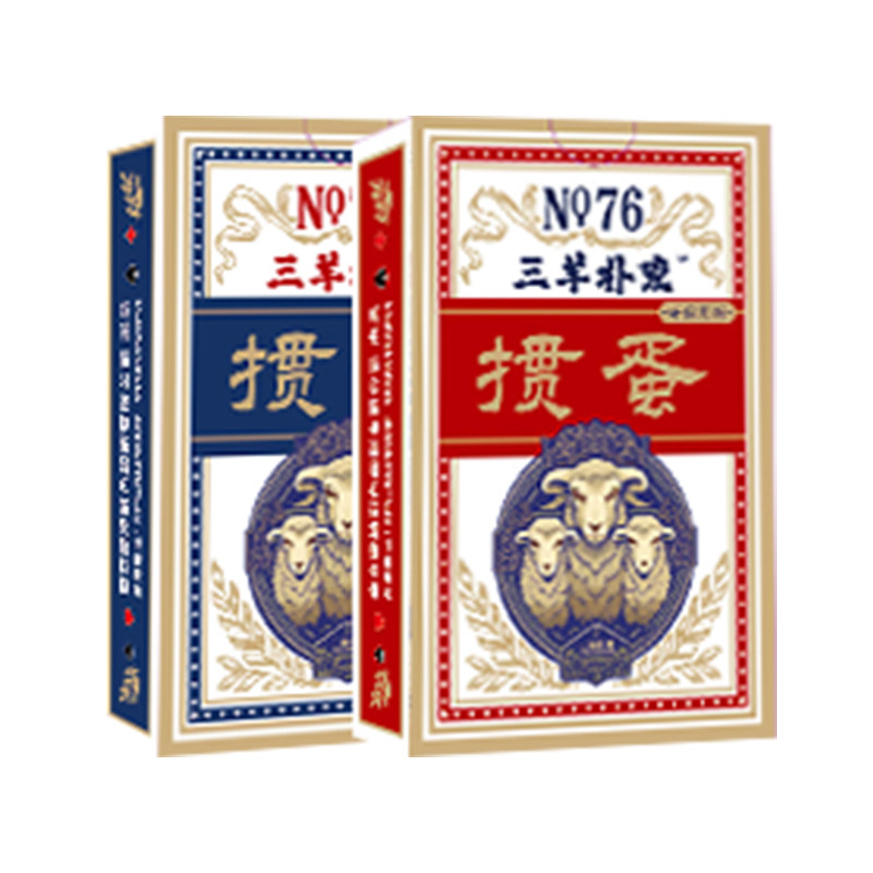 [三羊皇冠扑克牌]定制链接