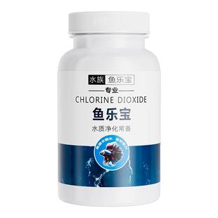 鱼乐宝鱼缸净水剂平衡水质自来水养鱼免晒净水稳定剂轻松除氯气