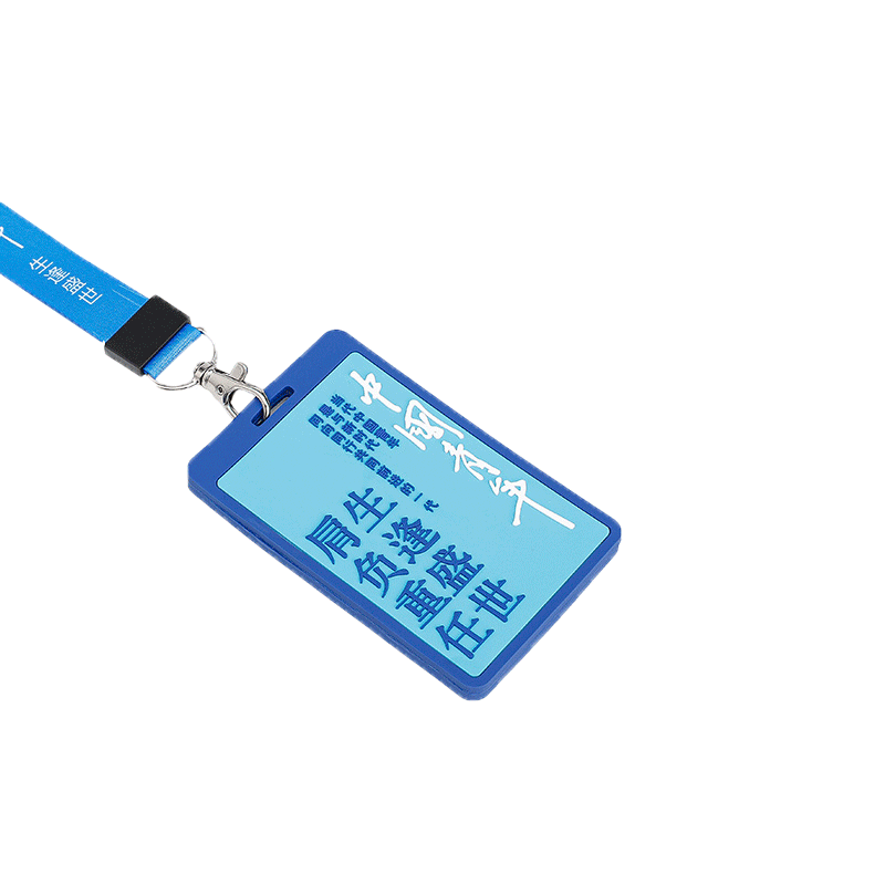 中国工牌卡套挂胸绳子团宝汇