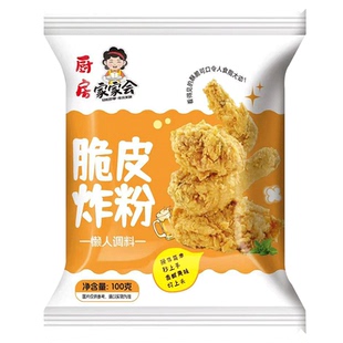 炸鸡裹粉脆皮家用炸鸡腿鸡翅专用粉脆薯条炸粉面包糠商用香酥油炸