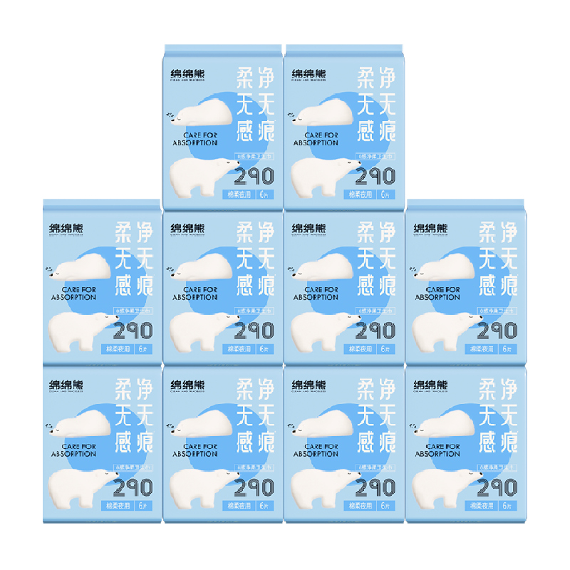 月月舒卫生巾棉柔透气290夜用/240日用/组合装姨妈巾【官方正品】